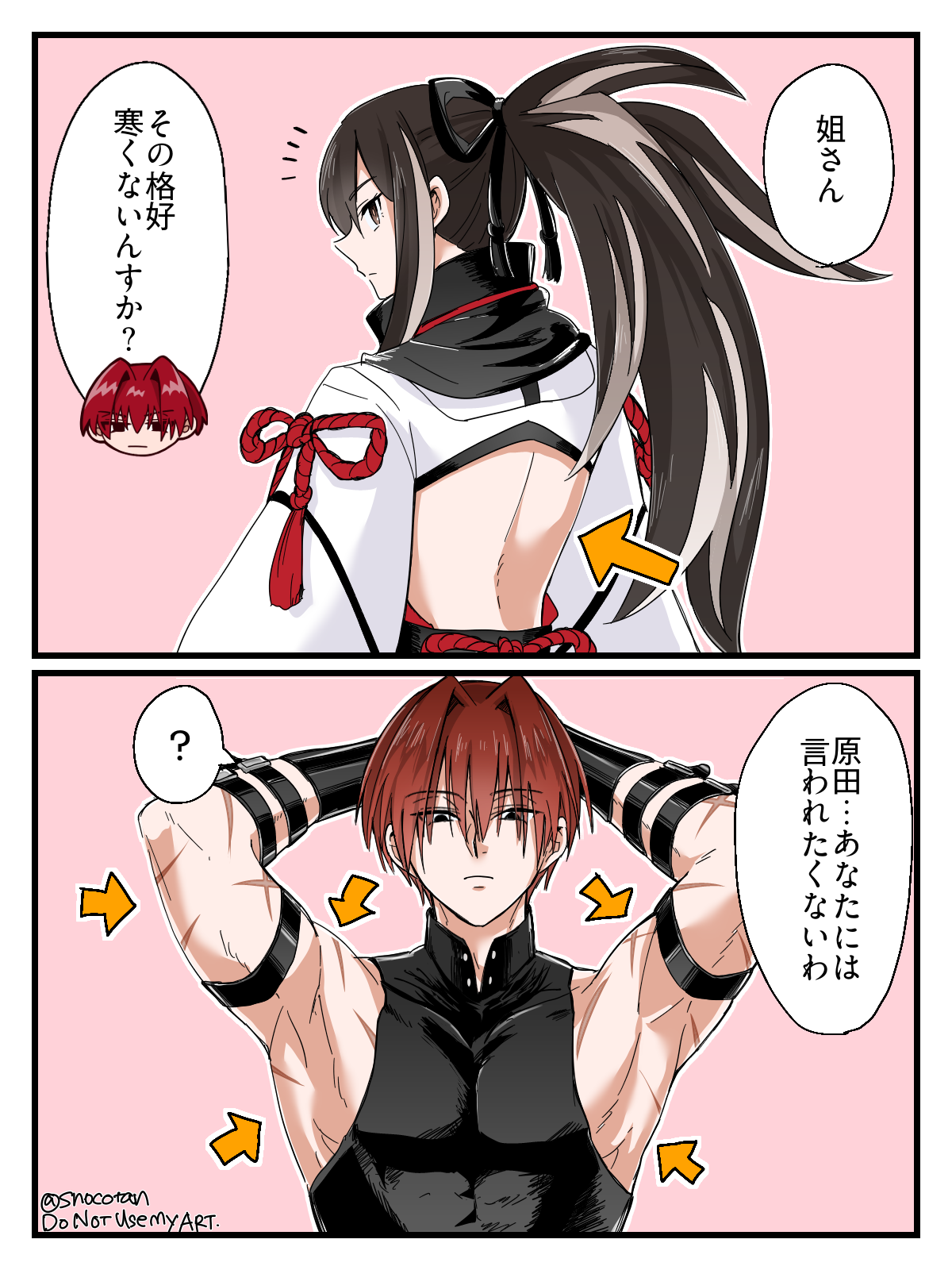 原田中心头像同人高清图