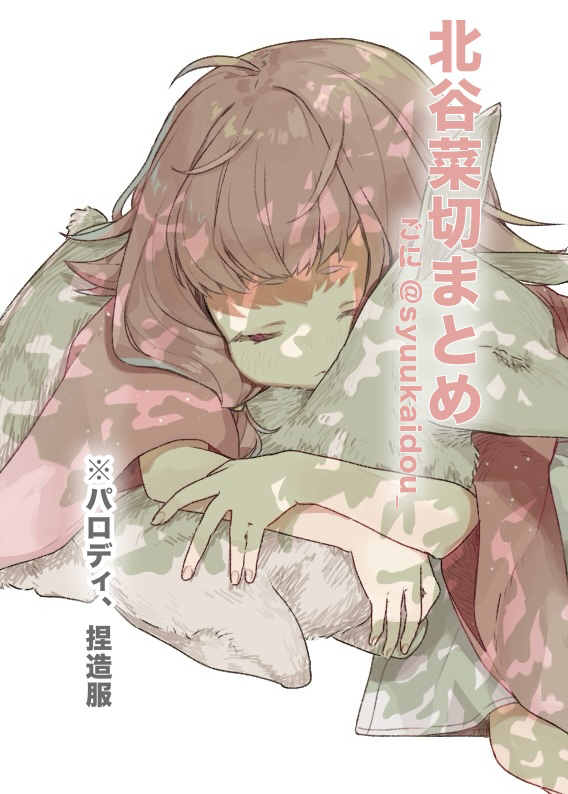 北谷菜切イラストまとめ头像同人高清图