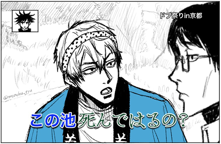 禪院直哉がお祭り男の世界線①头像同人高清图