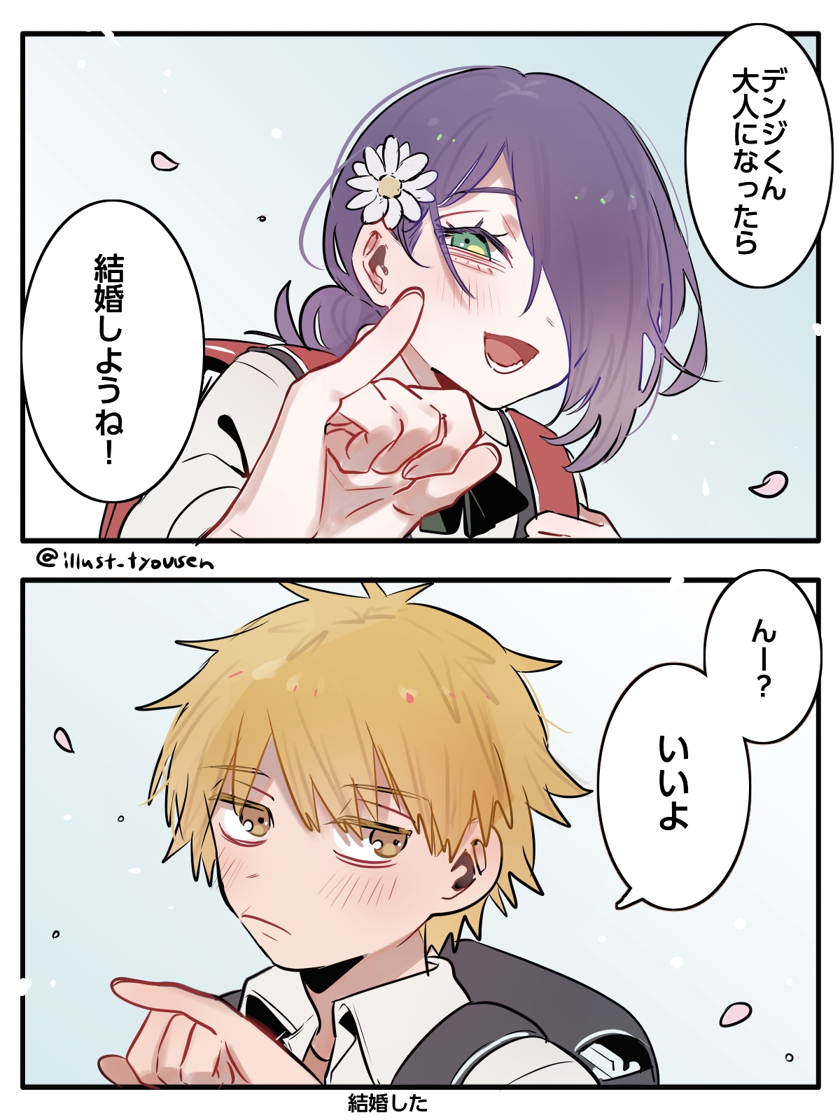 【デンレゼ】やくそく