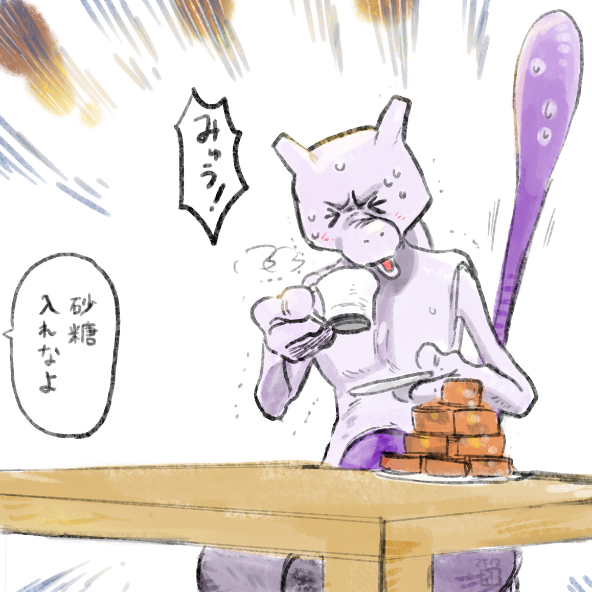 わんぱくでちょっとみえっぱりなミュウツー插画图片壁纸