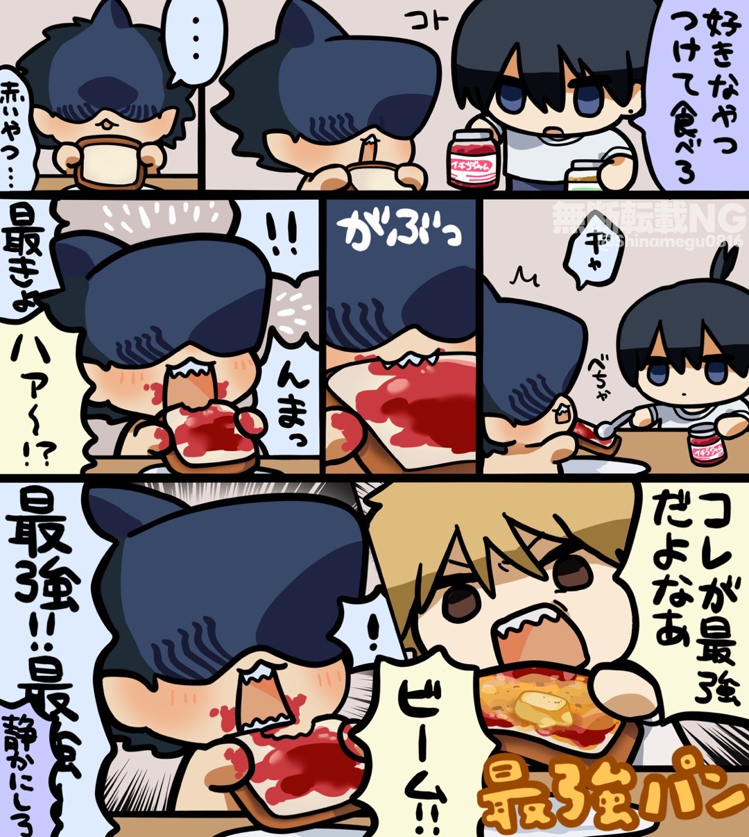 ビームくん詰め⑧