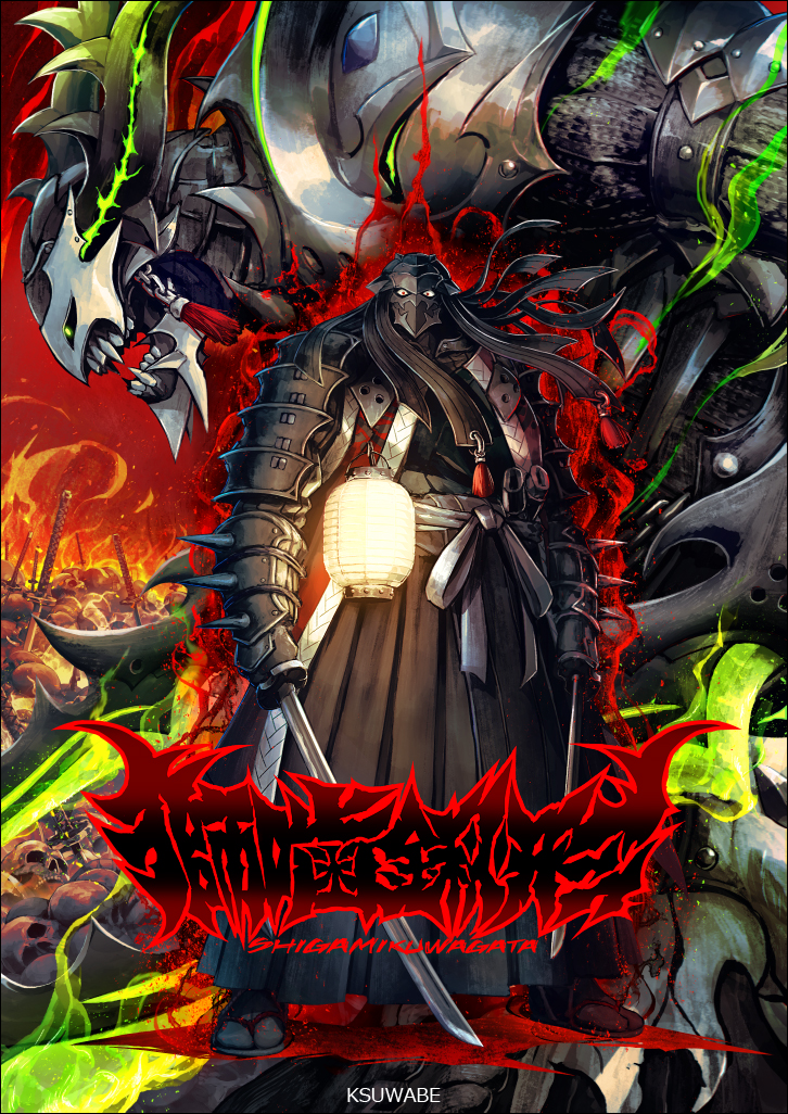 新刊表紙絵-命运－冠位指定命运冠位指定