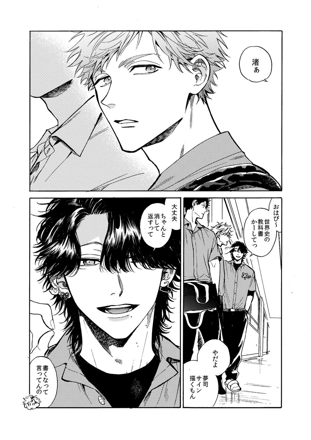 笑って！まがおかくん！番外編～名前～头像同人高清图