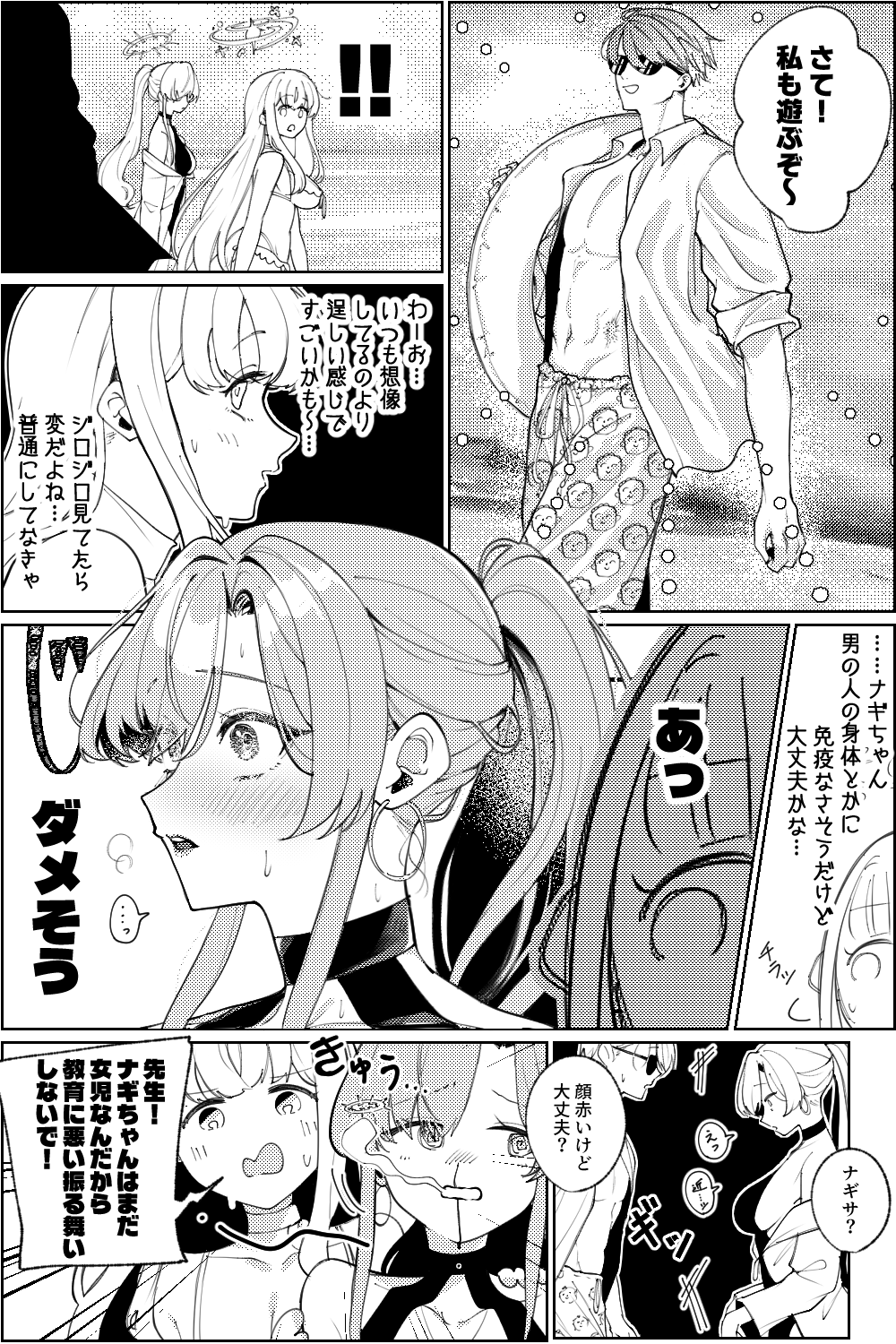 見園と見り藤头像同人高清图