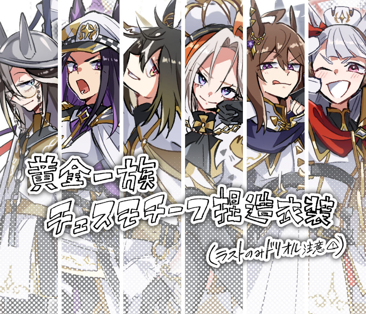 一族チェス風衣装头像同人高清图