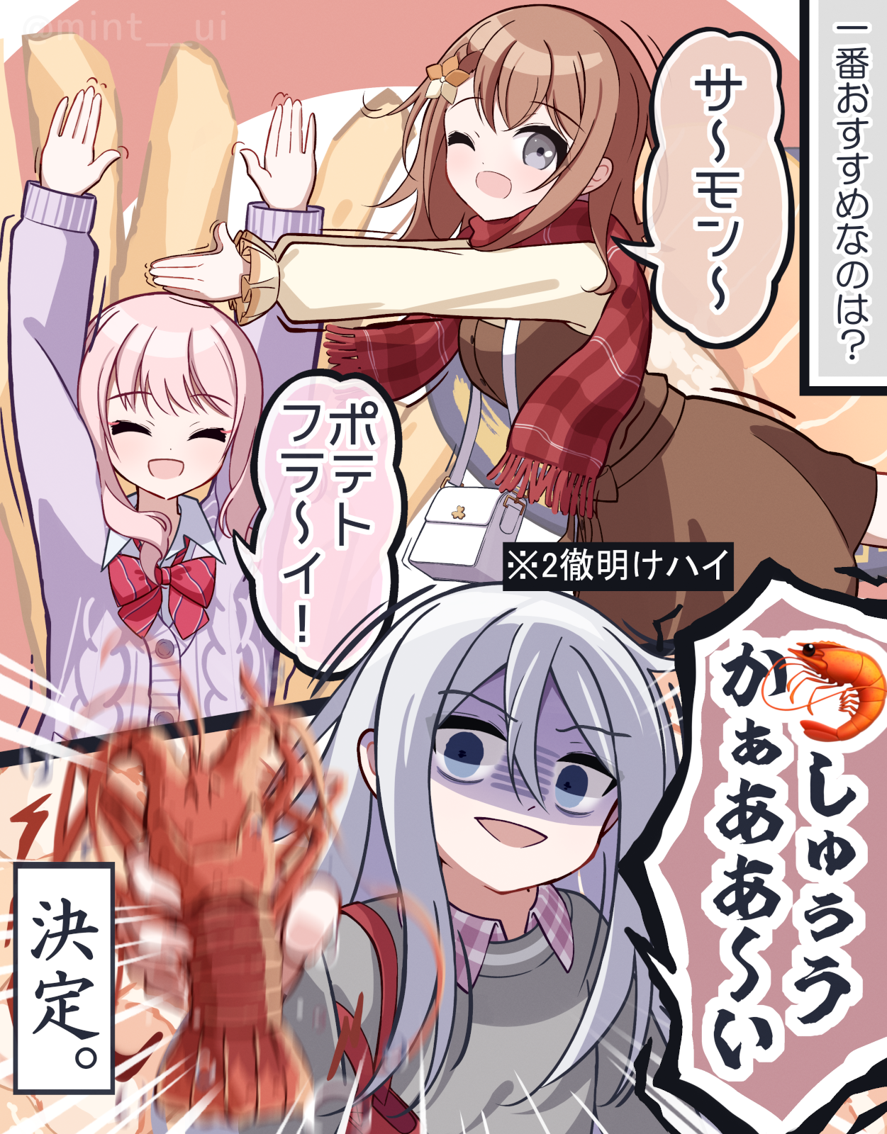 周回(物理)-世界计划花里实乃理