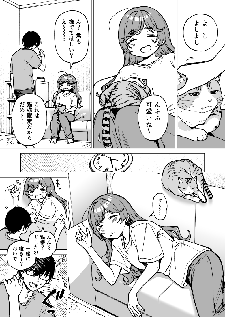 猫にだけよしよしする女の子の話插画图片壁纸