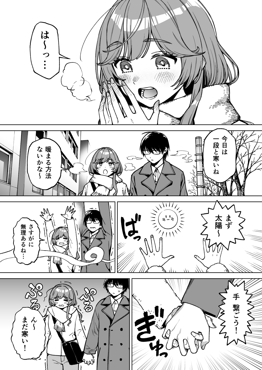 寒さをしのぐ方法を考える女の子の話插画图片壁纸