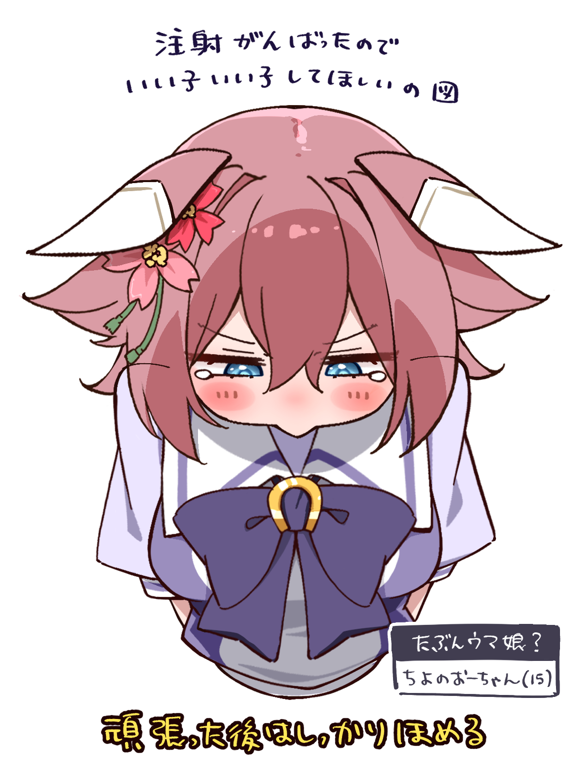 インフルの予防接種の注射打たれてしょんぼりしてる犬插画图片壁纸