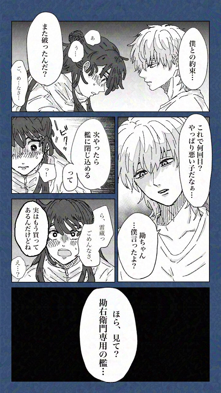 雷勘(現パロ有り)插画图片壁纸