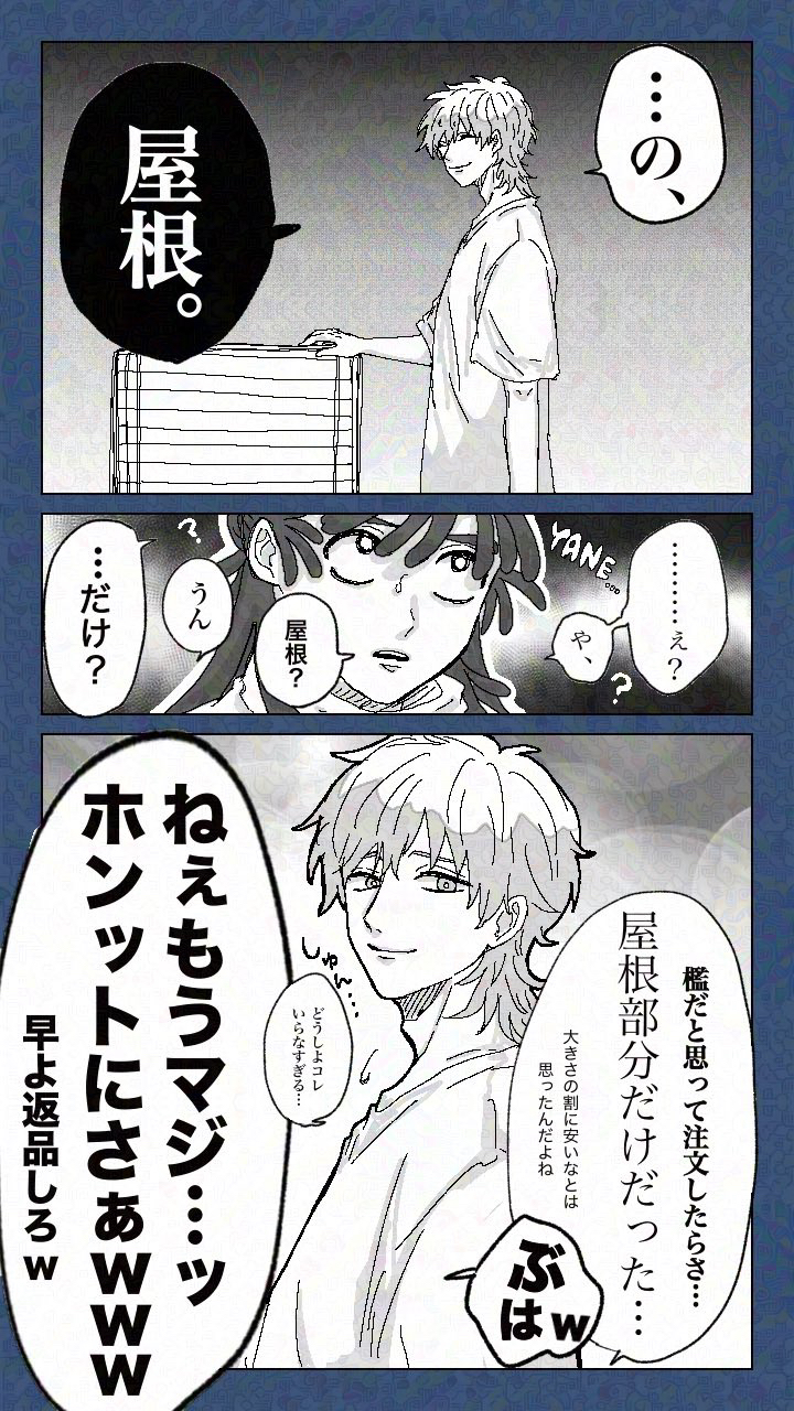 雷勘(現パロ有り)插画图片壁纸