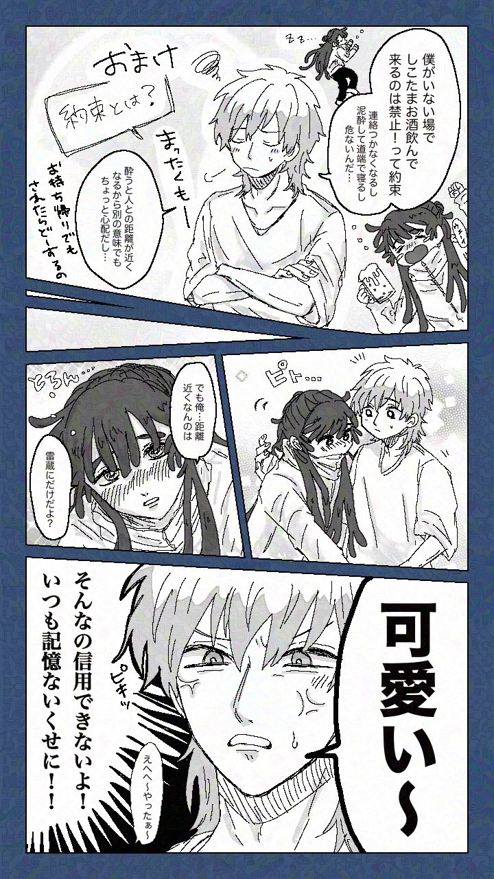 雷勘(現パロ有り)插画图片壁纸