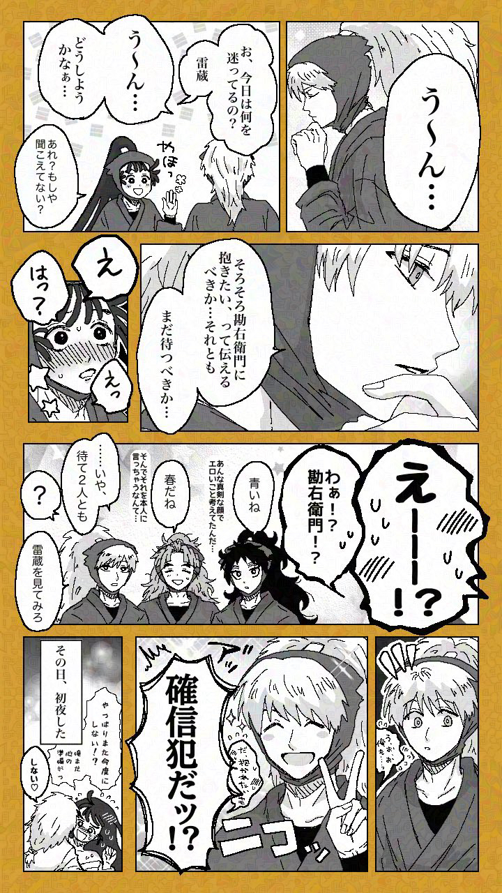 雷勘(現パロ有り)插画图片壁纸