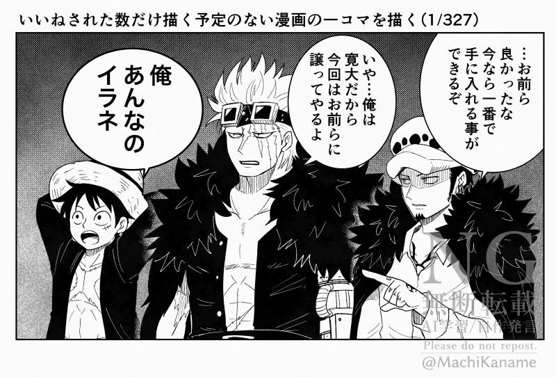 いいねされた数だけ描く予定のない漫画の一コマを描く①插画图片壁纸