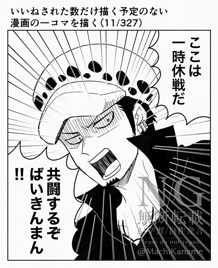 いいねされた数だけ描く予定のない漫画の一コマを描く①插画图片壁纸