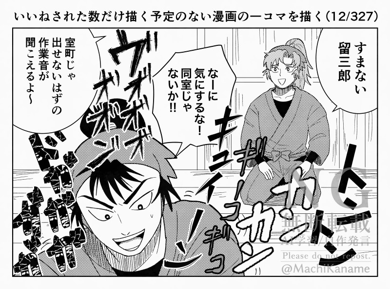 いいねされた数だけ描く予定のない漫画の一コマを描く①插画图片壁纸