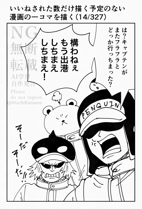 いいねされた数だけ描く予定のない漫画の一コマを描く①插画图片壁纸