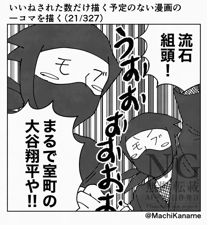いいねされた数だけ描く予定のない漫画の一コマを描く①插画图片壁纸