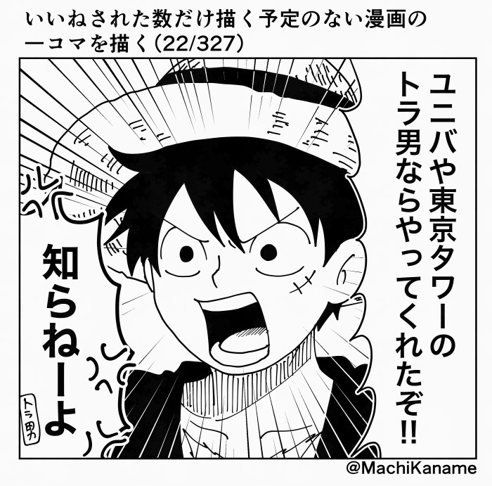 いいねされた数だけ描く予定のない漫画の一コマを描く①插画图片壁纸