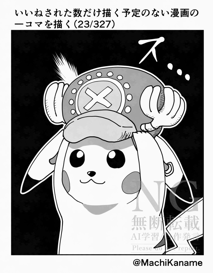 いいねされた数だけ描く予定のない漫画の一コマを描く①插画图片壁纸