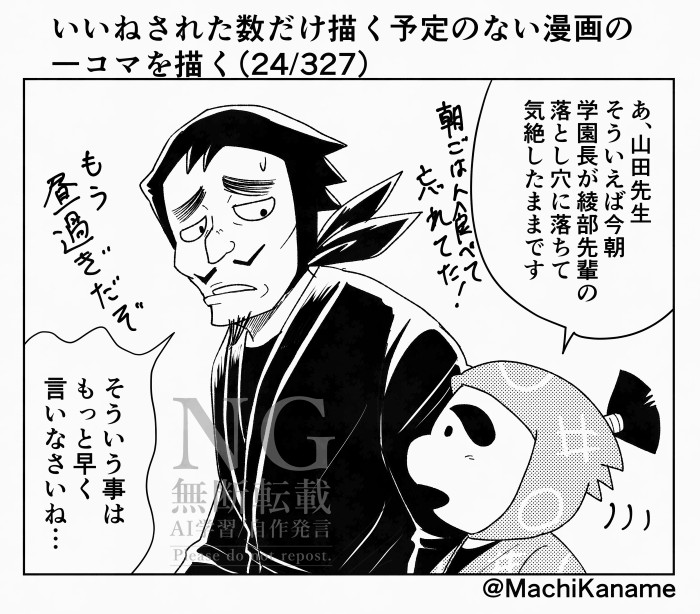 いいねされた数だけ描く予定のない漫画の一コマを描く①插画图片壁纸