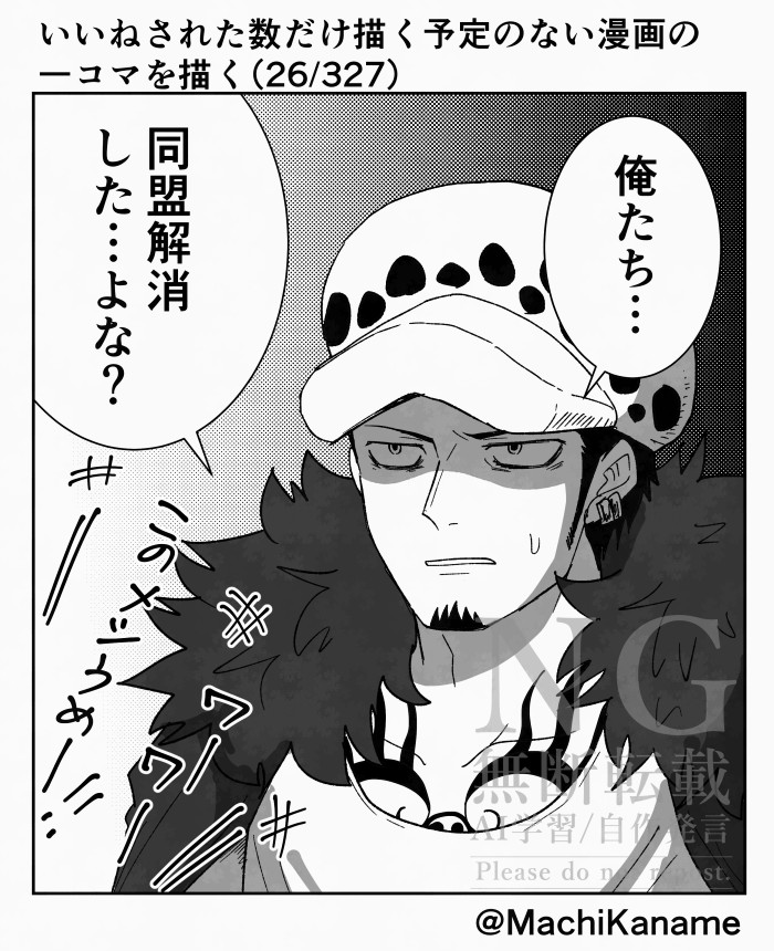 いいねされた数だけ描く予定のない漫画の一コマを描く①插画图片壁纸