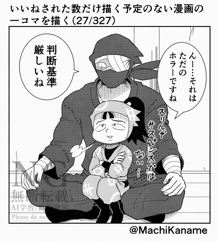 いいねされた数だけ描く予定のない漫画の一コマを描く①插画图片壁纸