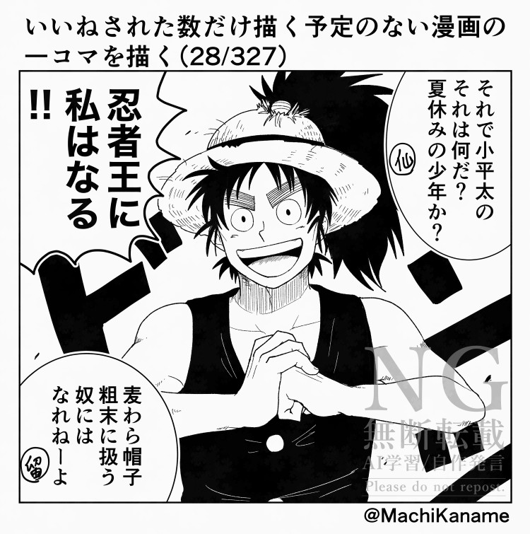 いいねされた数だけ描く予定のない漫画の一コマを描く①插画图片壁纸