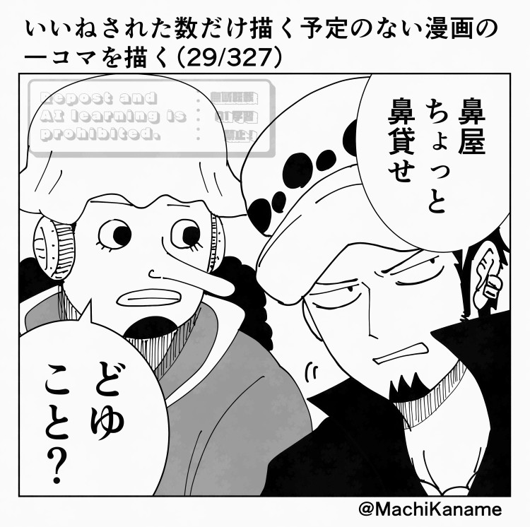 いいねされた数だけ描く予定のない漫画の一コマを描く①插画图片壁纸