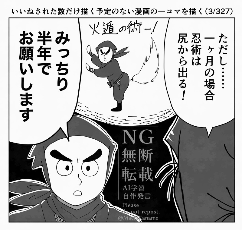 いいねされた数だけ描く予定のない漫画の一コマを描く①插画图片壁纸