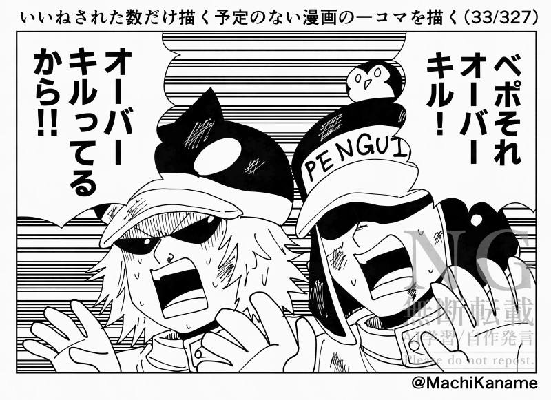 いいねされた数だけ描く予定のない漫画の一コマを描く①插画图片壁纸