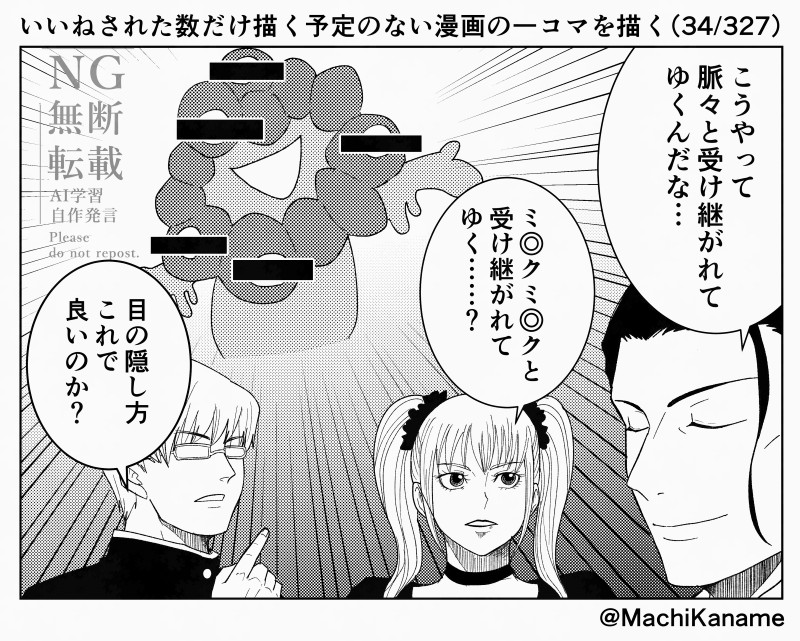 いいねされた数だけ描く予定のない漫画の一コマを描く①插画图片壁纸