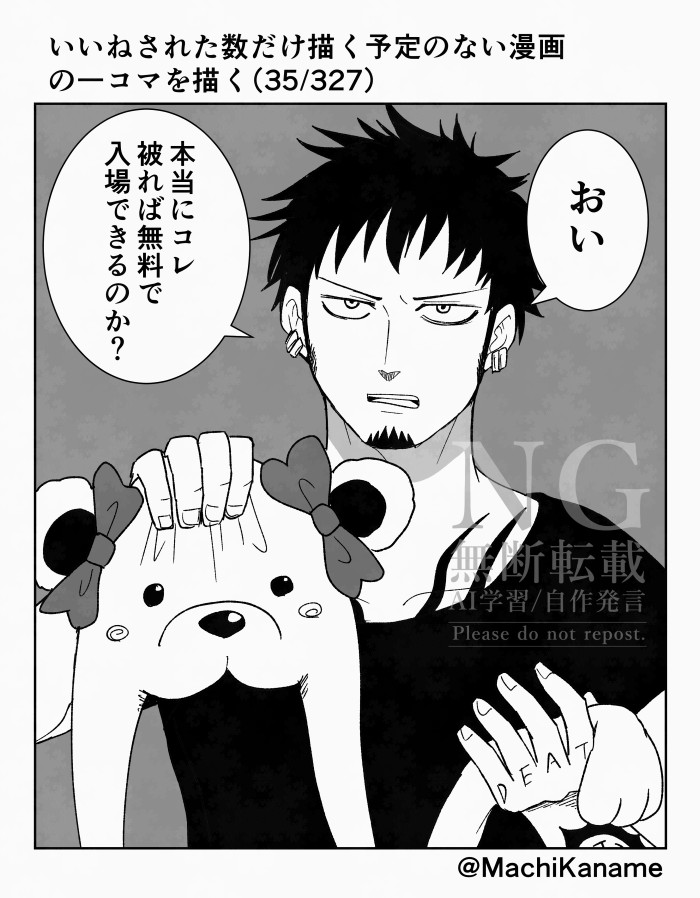 いいねされた数だけ描く予定のない漫画の一コマを描く①插画图片壁纸