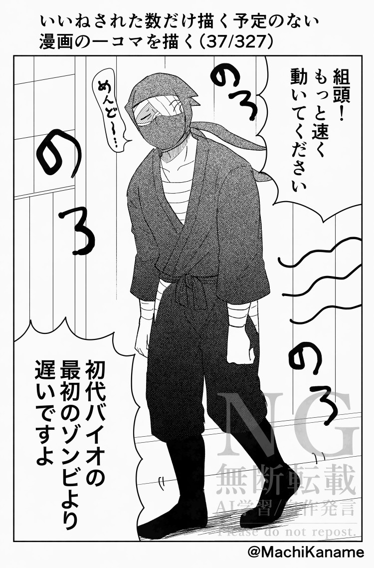 いいねされた数だけ描く予定のない漫画の一コマを描く①插画图片壁纸