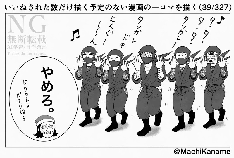 いいねされた数だけ描く予定のない漫画の一コマを描く①插画图片壁纸