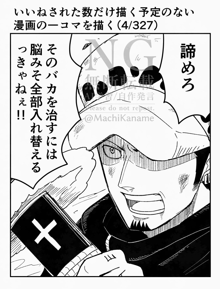 いいねされた数だけ描く予定のない漫画の一コマを描く①插画图片壁纸