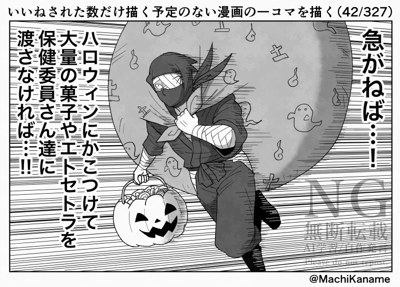 いいねされた数だけ描く予定のない漫画の一コマを描く①插画图片壁纸