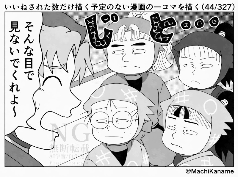 いいねされた数だけ描く予定のない漫画の一コマを描く①插画图片壁纸
