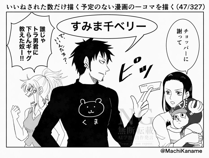 いいねされた数だけ描く予定のない漫画の一コマを描く①插画图片壁纸