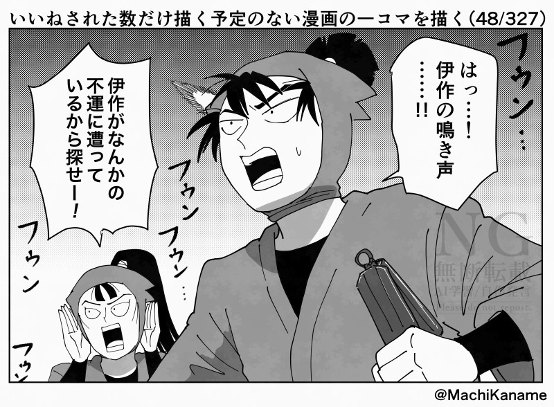 いいねされた数だけ描く予定のない漫画の一コマを描く①插画图片壁纸