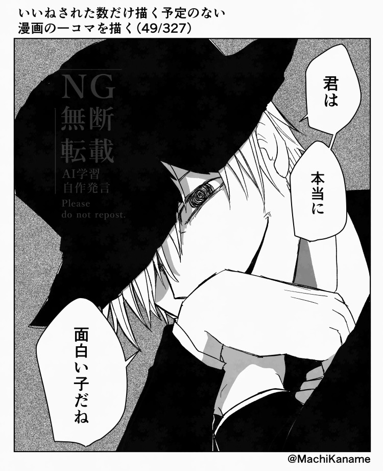 いいねされた数だけ描く予定のない漫画の一コマを描く①插画图片壁纸