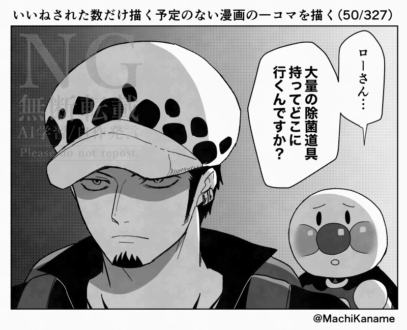 いいねされた数だけ描く予定のない漫画の一コマを描く①插画图片壁纸