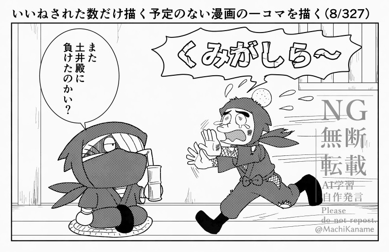 いいねされた数だけ描く予定のない漫画の一コマを描く①插画图片壁纸