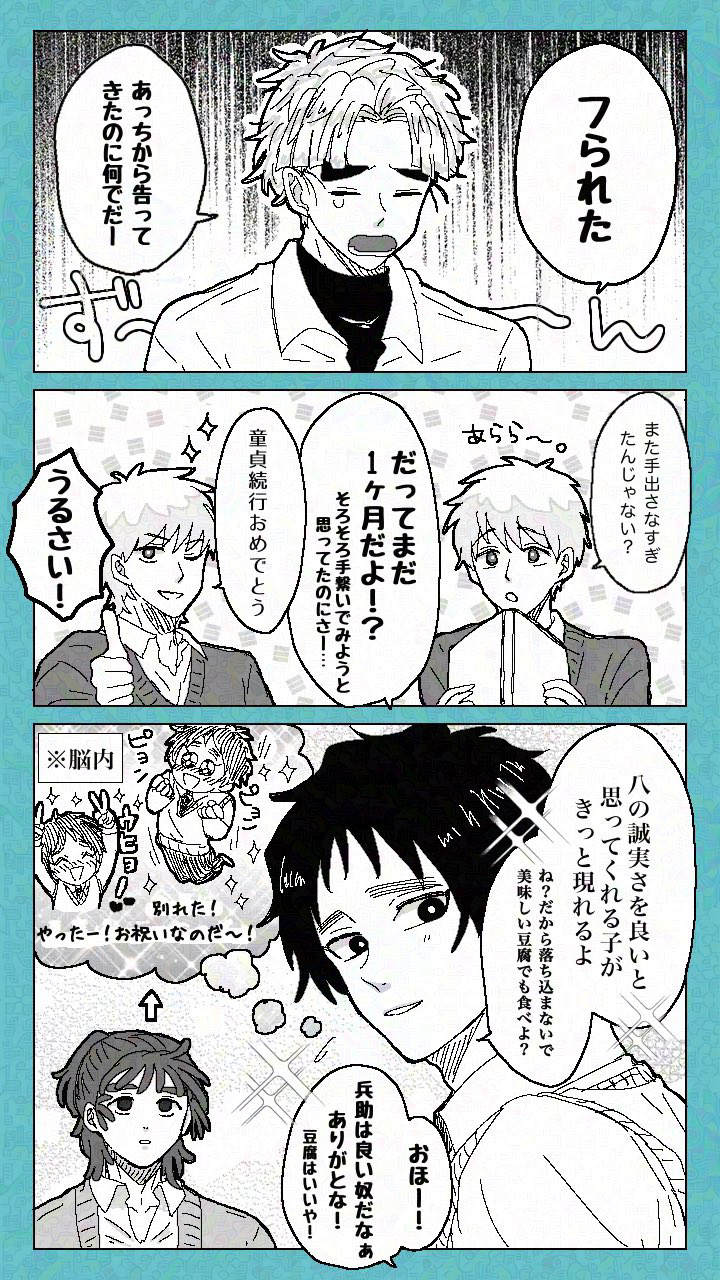 竹くくの『喜怒哀楽』※現パロ插画图片壁纸