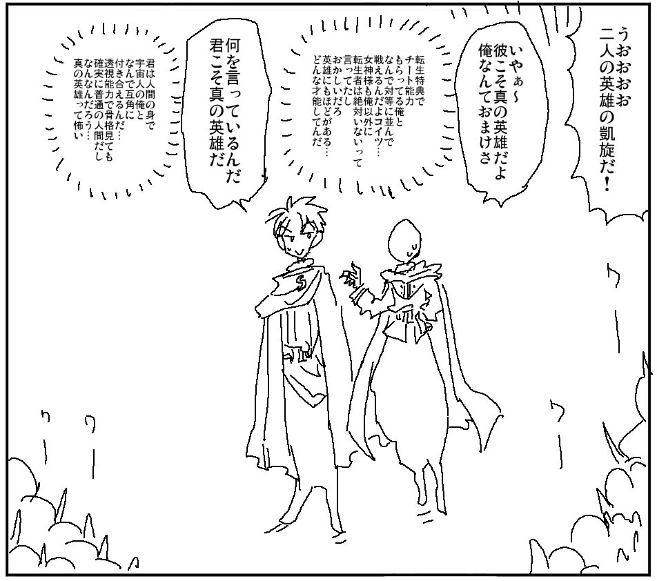 謙虚な英雄插画图片壁纸