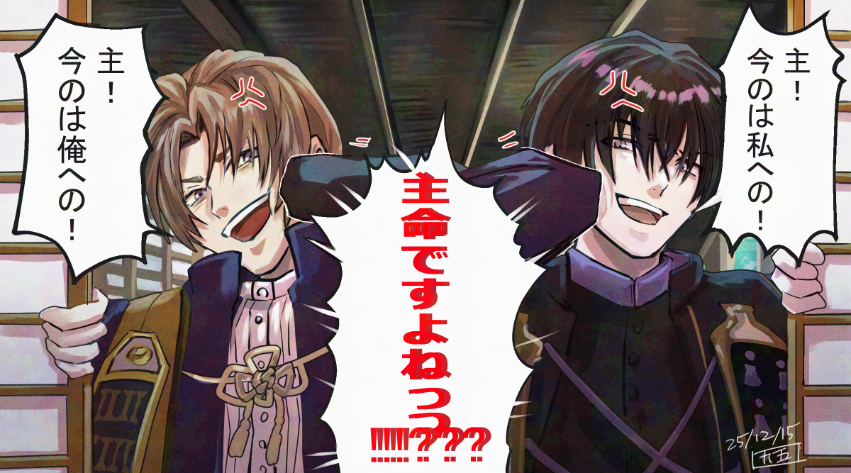 主命争奪戦插画图片壁纸