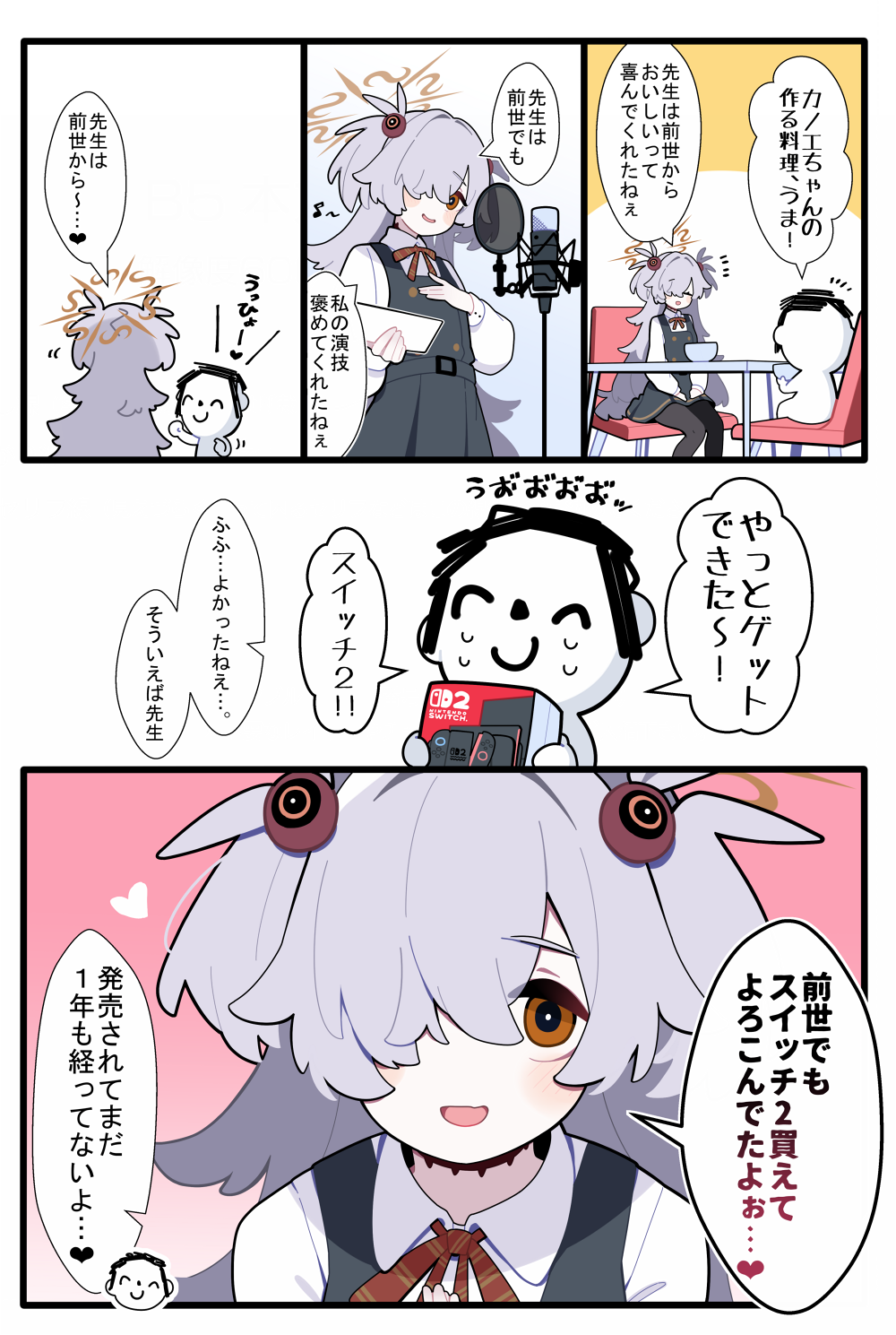 あまいブルアカ　その４９插画图片壁纸