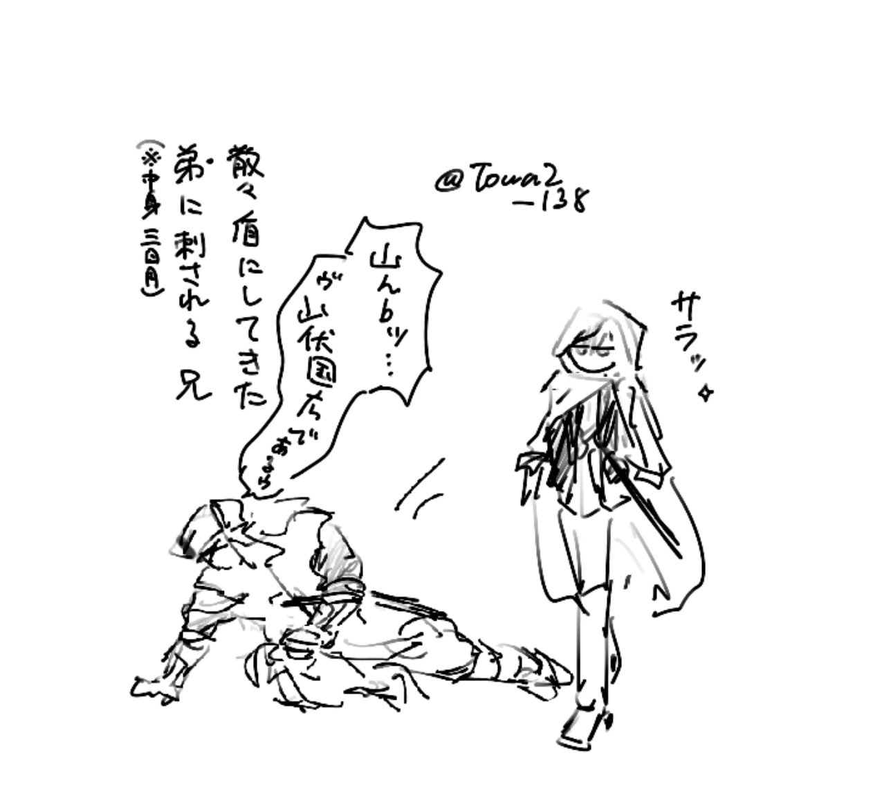 刀剣乱舞まとめ3插画图片壁纸