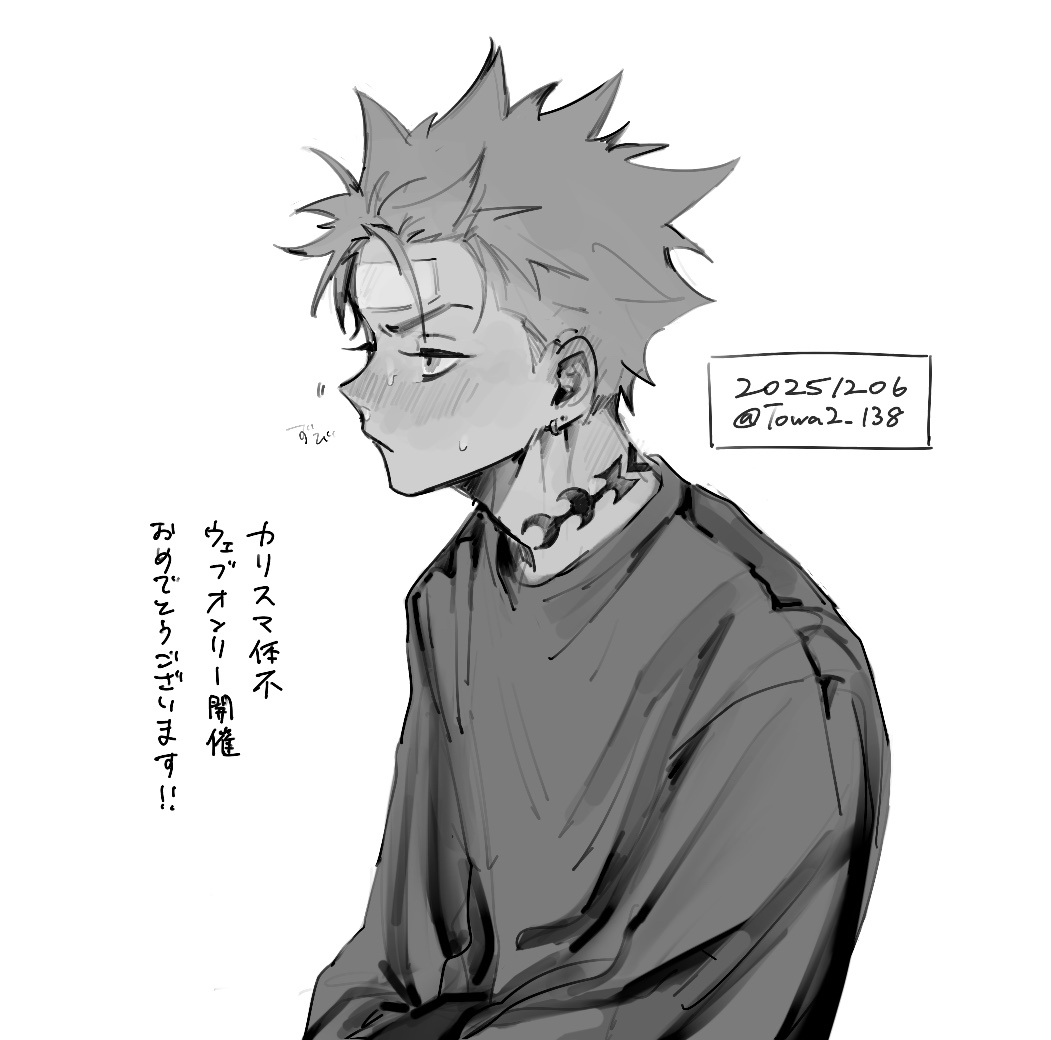 crsm体不Webオンリー再録